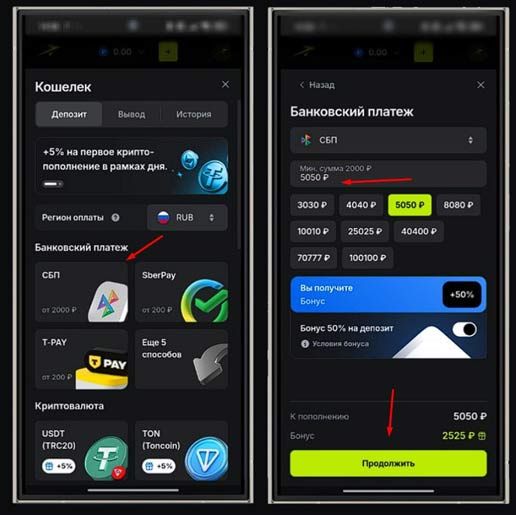 Пополнение счета