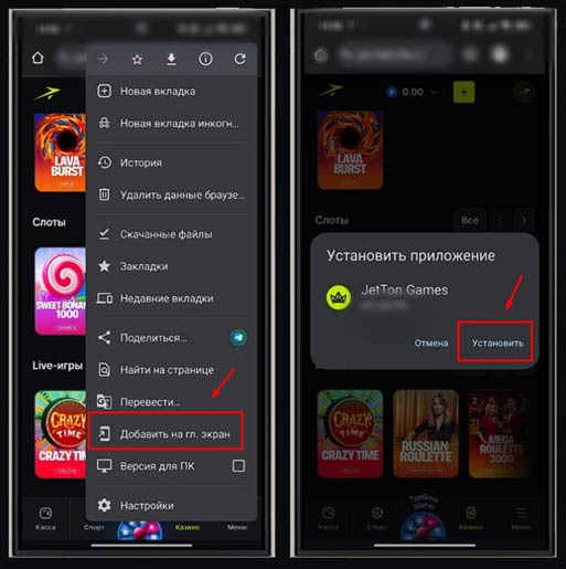 Как скачать казино JetTon Games Casino на телефон