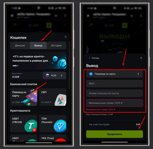 Снятие денег в JetTon Games Casino
