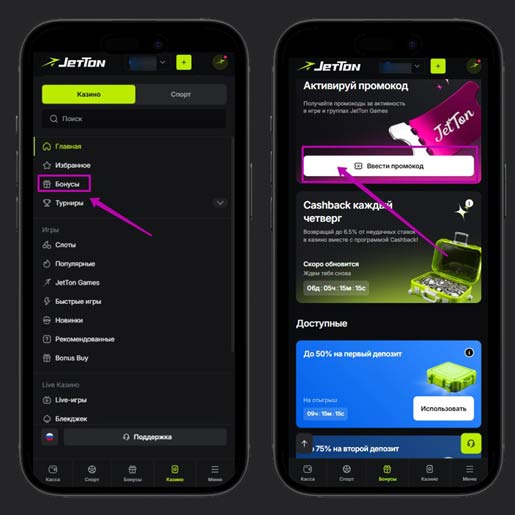 Активация купона