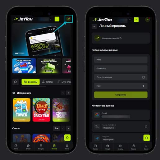 Предоставление личной информации