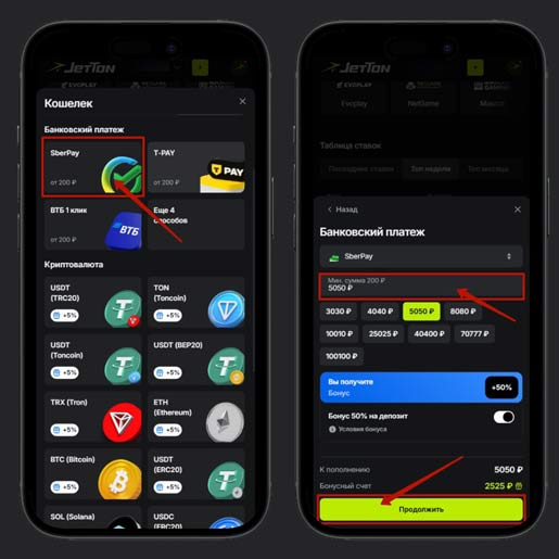 Совершение депозита
