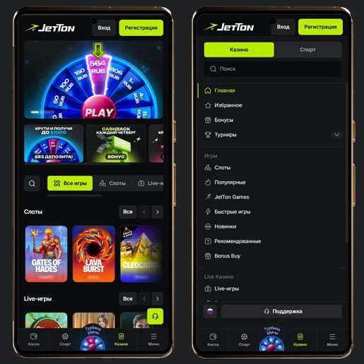 Казино Джеттон