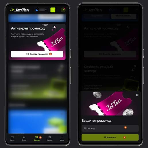 Активация купонов