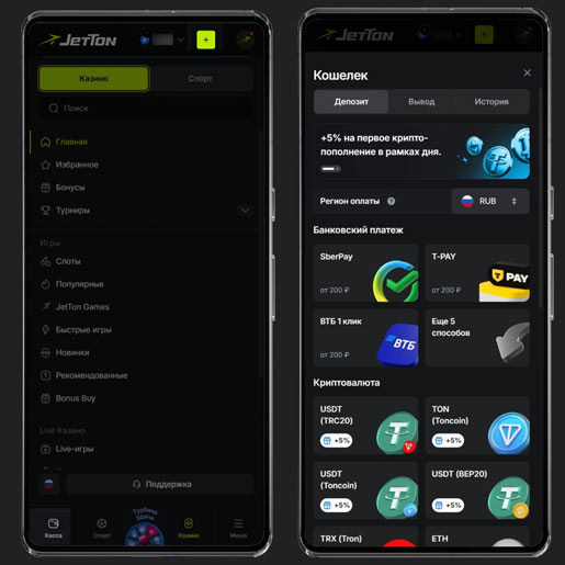 Пополнение и вывод