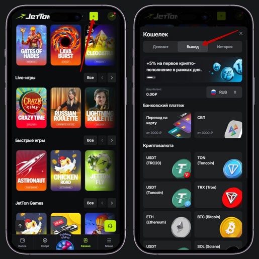 Снятие выигрышей со счета